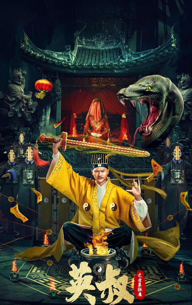 林正英去世24年后，这部伪僵尸片把人看吐了