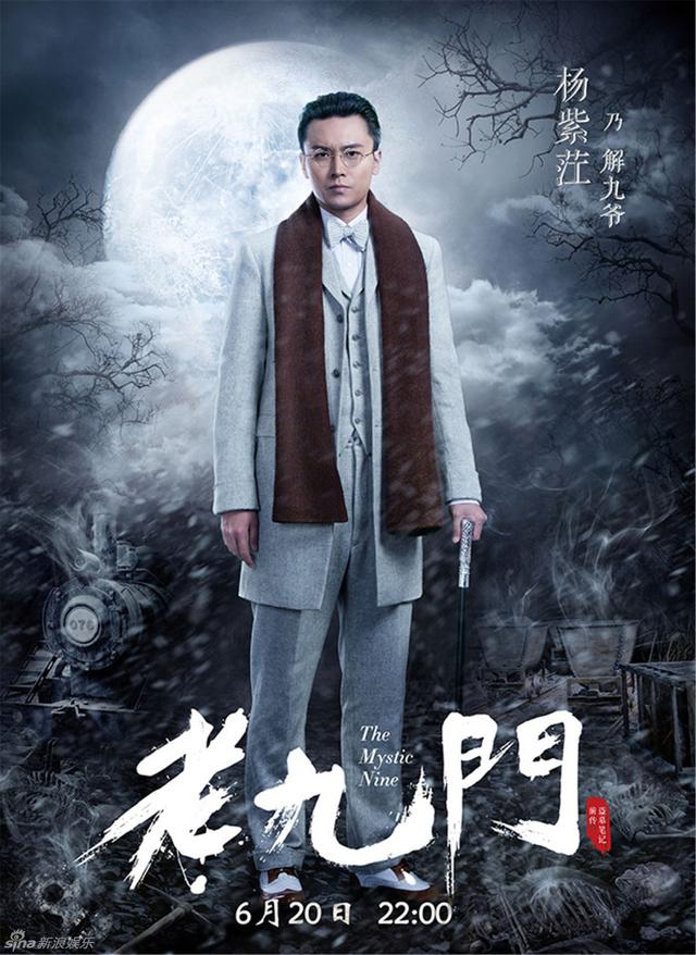 电视剧《老九门》演员表角色大解析，谁最帅？