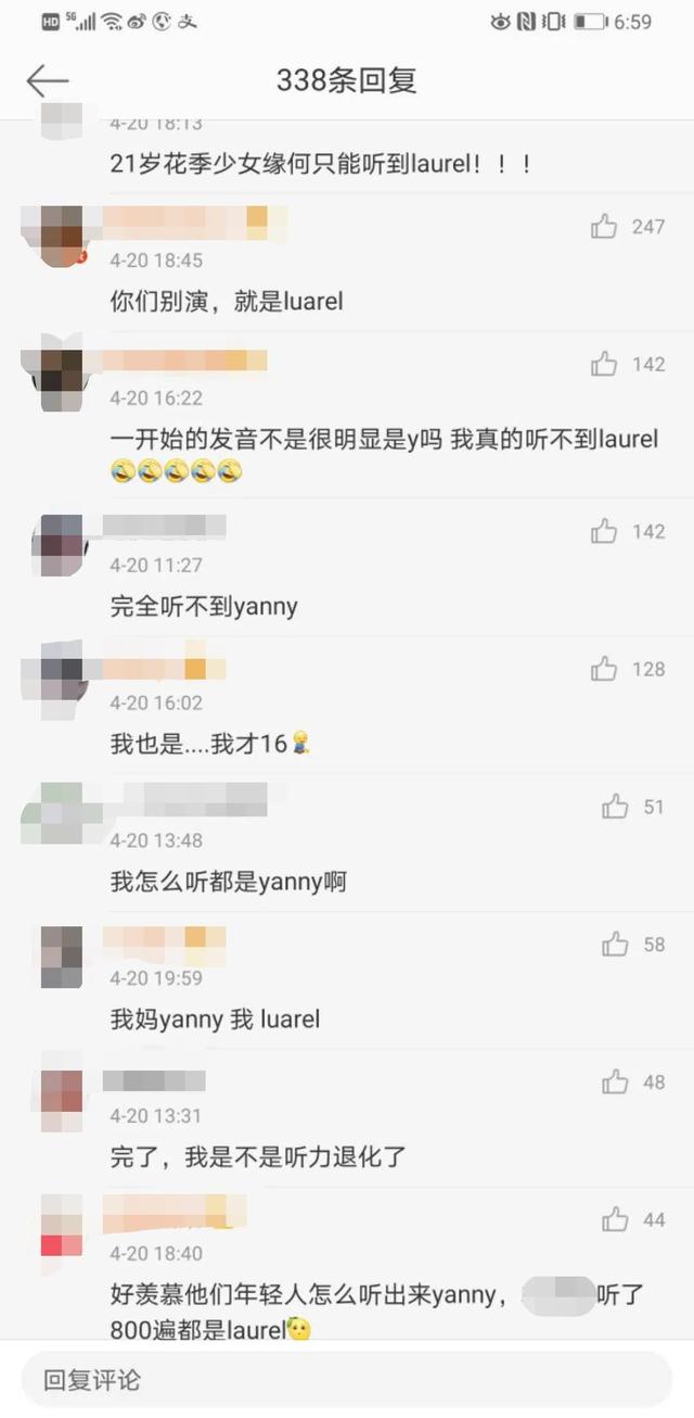 Yanny还是Laurel?一个单词判断你是否年轻,这两天大家吵翻了……