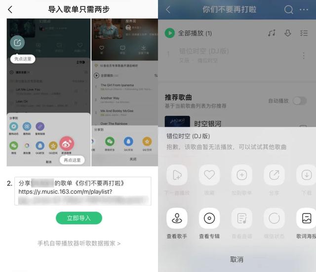 网易云正式起诉QQ音乐，大战一触即发