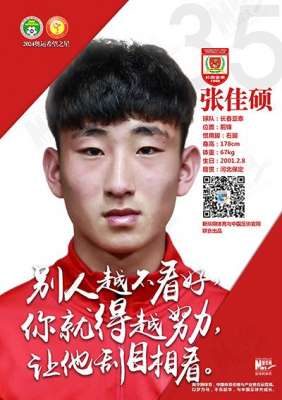 踢出我天地(超新星系列｜中国足协“2024奥运希望之星”(35)：前进的路上，学习永无止境)