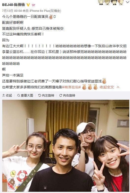 专访|首次演电影,BEJ48这四位小仙女深感责任重大