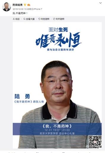 《药神》原型印度运口罩支援抗疫 网友:你就是药神