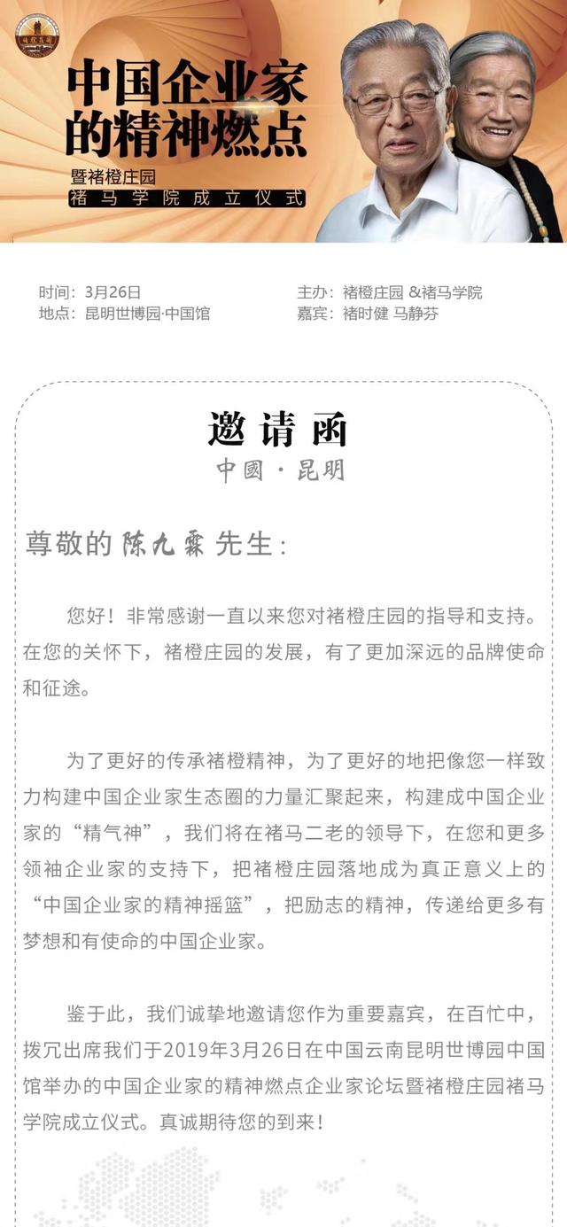 从褚橙到褚柑再到褚酒