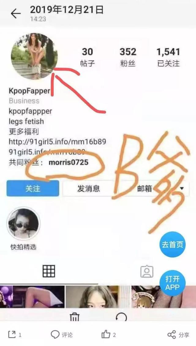 高以翔女友过往被扒？性感照曝出还被网友质疑过度消费男友