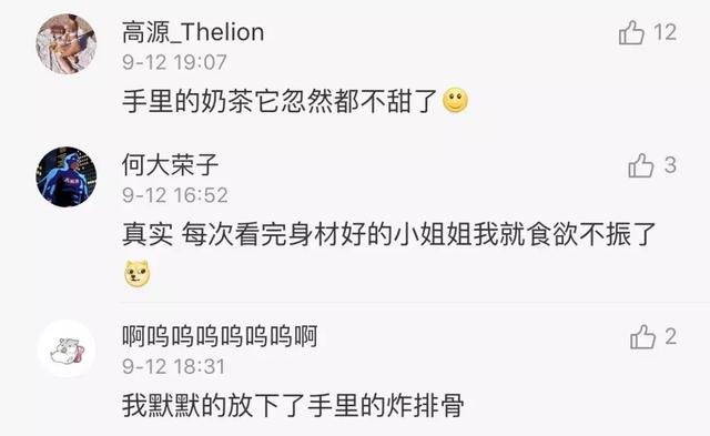 那些叫“腿精”的，在她面前都不敢露腿