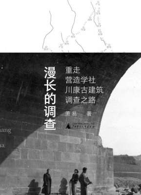 天国降临(萧易：营造学社为何总与元代古建筑飞来寺擦肩而过)