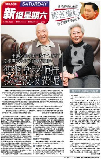 于谦的爸爸和媳妇，为中国相声做出重大贡献，身世终于露出真容