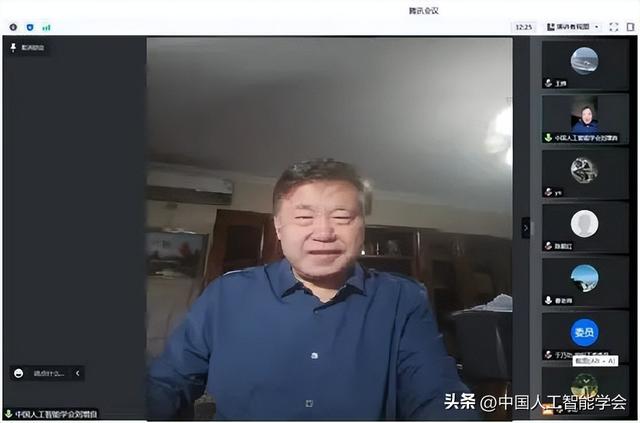 中国人工智能学会智能系统工程专业委员会换届会议顺利召开