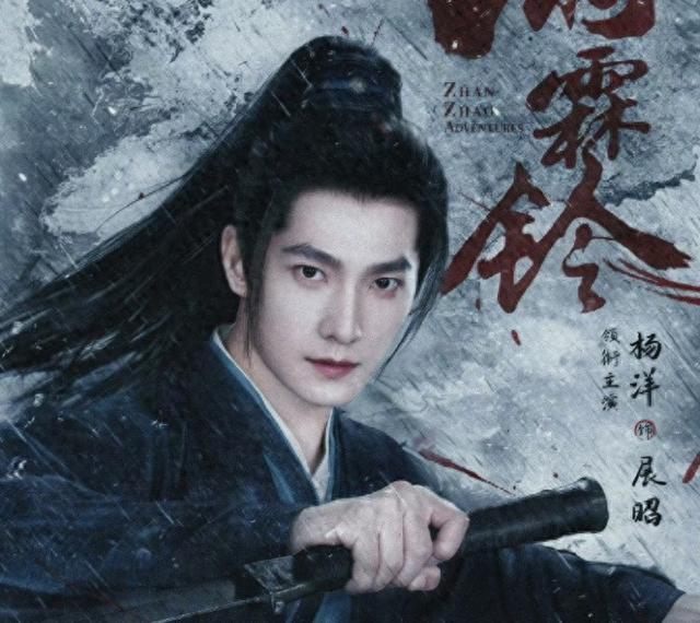 杨洋高马尾造型引爆网络，雨霖铃幕后故事曝光，网友：期待值拉满