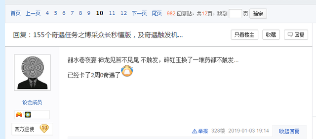 奇遇捡到顾惜朝两年前扔的银子，逆水寒神剧情拿到豆瓣也能有8分