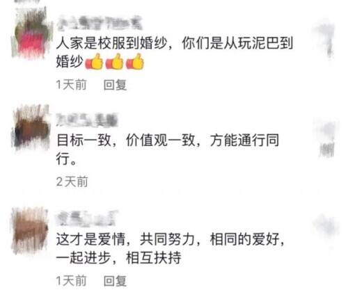 从玩泥巴到穿婚纱的爱情!网友:原来看别人幸福也能感动到哭