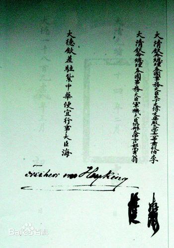 德国统治青岛时曾大肆卖地，你都想不到有多便宜