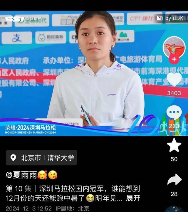 夏雨雨，又获冠军！