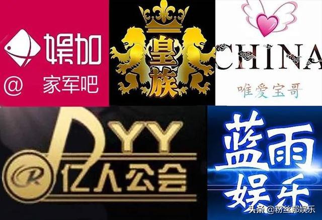 首个主播公会皇族,威望最高的宝哥,那些OW退网没落的YY公会