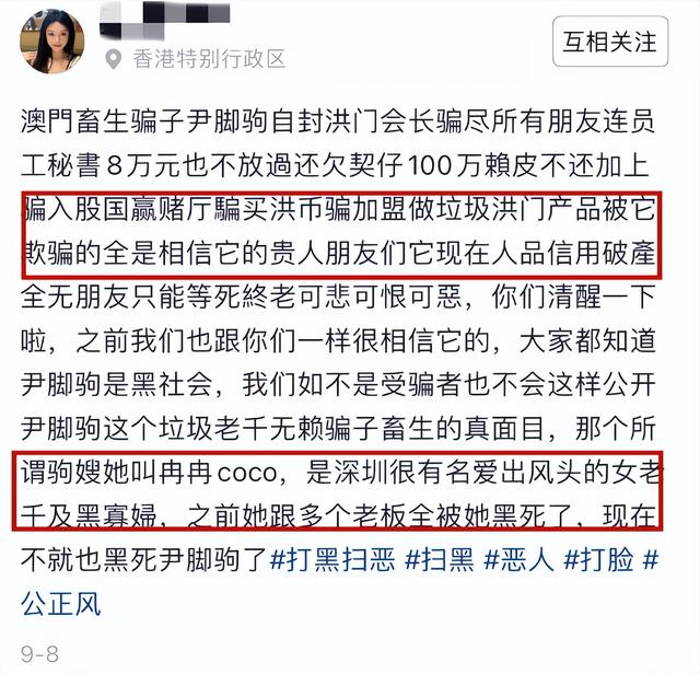 突发！“澳门教父”崩牙驹被曝禁入内地，疑为圈钱自费成立帮派
