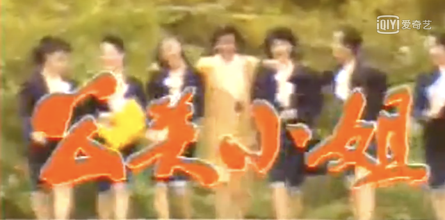 回看当年万人空巷的《公关小姐》，看看那一代人的美好回忆