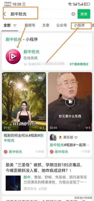 分享一些优秀的短剧剧本，以供参考