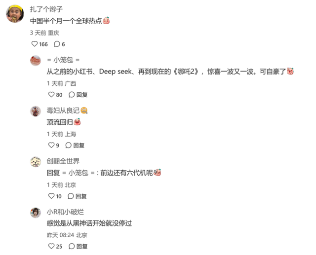 《哪吒 2》狂飙百亿，美队 4 惨淡，这世界咋就变了呢？