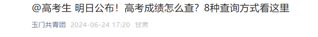 又是一年高考季，13位明星学霸高考分数，虞书欣669分，肖战490分