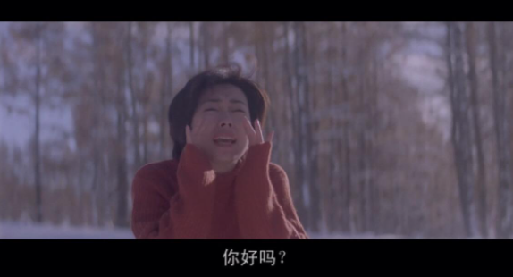 经典电影《情书》重映，意犹未尽才是“纯爱”的范式