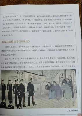 吕长青(北工大出版社就历史读物问题插图致歉：全面收回销毁)