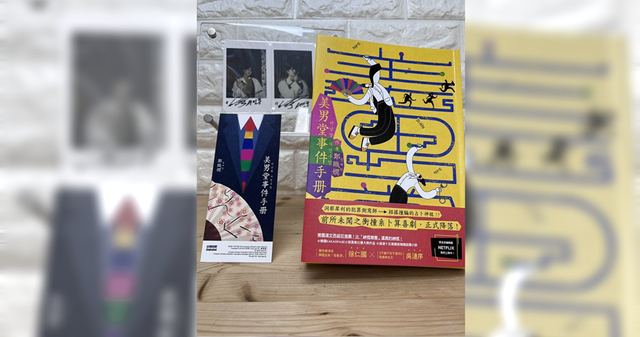 《美男堂》原著小说华丽登场 洞察犀利的犯罪侧写师