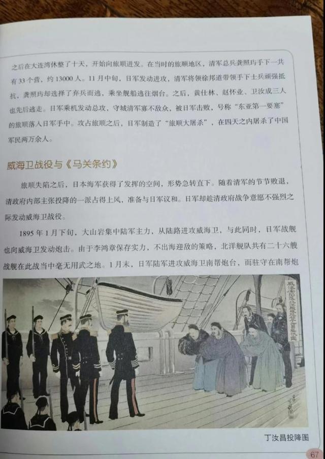 北工大出版社就历史读物问题插图致歉：全面收回销毁