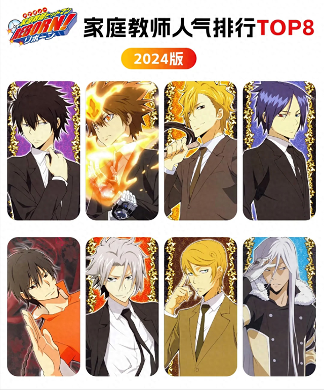 日网票选「家庭教师人气角色」TOP8，