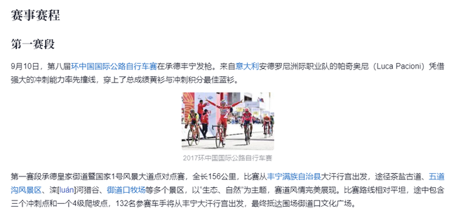 为啥有环法自行车赛，却没有环中国自行车赛