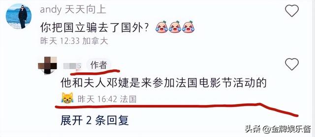 知情人称张国立邓婕没有移民法国，只是过来参加时装周活动