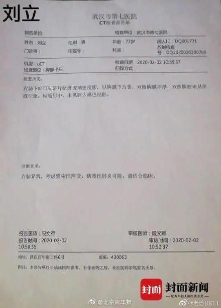 那个深夜发博求助的武汉老人走了……初见时一句“你好”，离别时没有“再见”