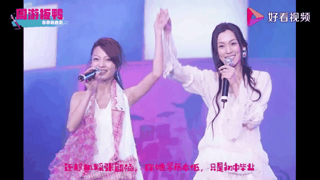 张韶涵范玮琪同场演出：娱乐圈的“世纪同框”