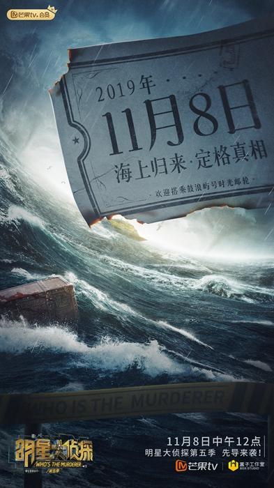 何炅井柏然张若昀白敬亭等上演《海上钢琴师》