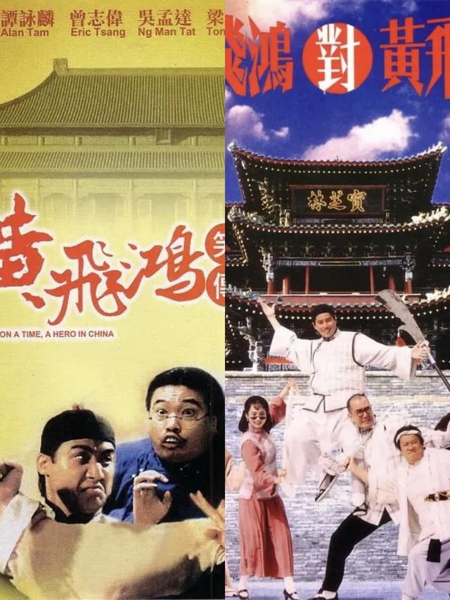 影视剧中的10位黄飞鸿形象