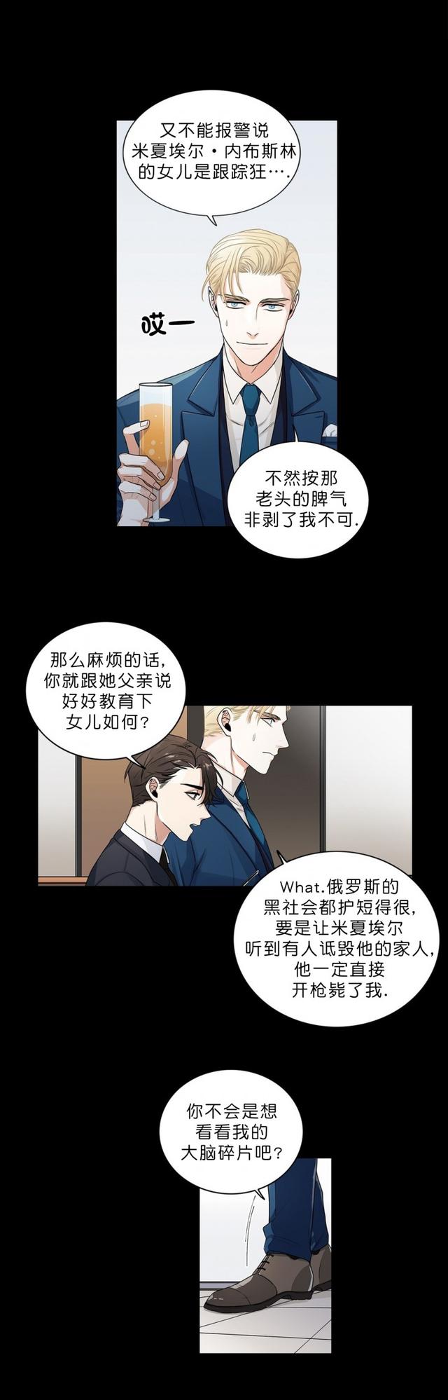 漫画：出了名的厌男症居然是个gay
