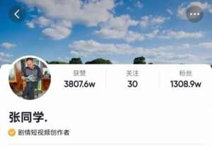 张起来(两个月成千万大网红爆火的“张同学”身份曝光)