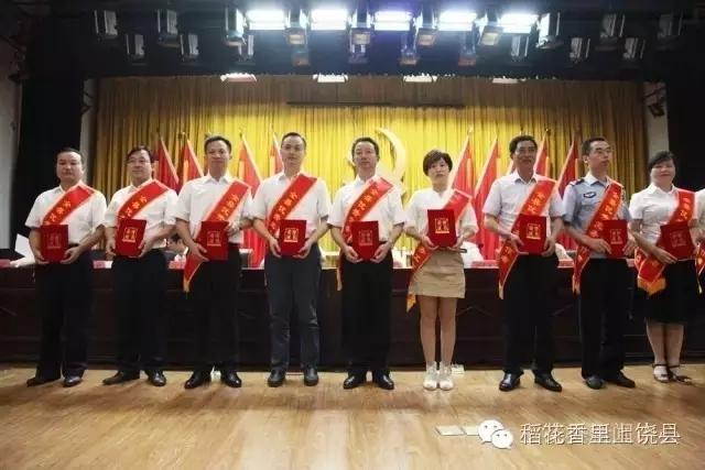 我县召开庆祝中国共产党成立95周年大会