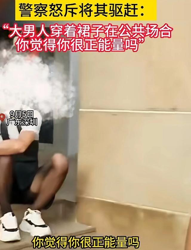 深圳一男子户外穿黑丝直播遭警察驱逐，网友纷纷表示：干的漂亮！