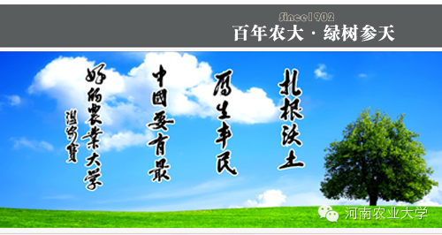 学者风采尹清强——河南农业大学教授、河南省特聘教授