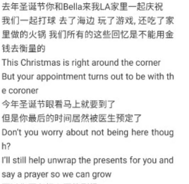 高以翔女友过往被扒？性感照曝出还被网友质疑过度消费男友