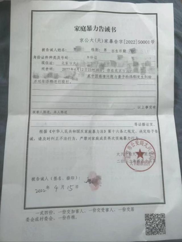 网红徐大宝称遭家暴否认出轨：有过相处11年男友，丈夫知情