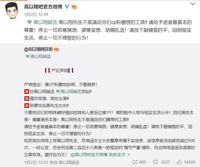 高以翔女友过往被扒？性感照曝出还被网友质疑过度消费男友