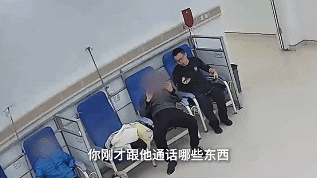 “你在操作什么！”男子在医院输液，听到这句话后立马起身……