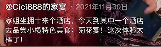 鲍鱼家姐：全网最壕贵妇，浑身装扮抵一栋楼，有何实力能碾压Cici