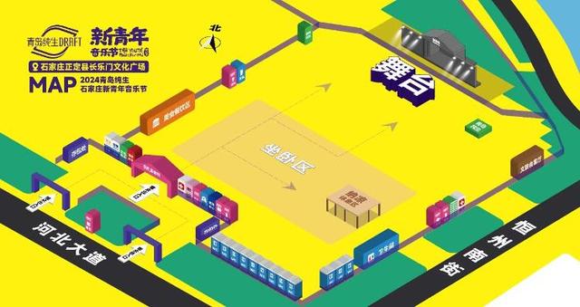 内含接驳路线!2024青岛纯生·石家庄新青年音乐节全攻略上线