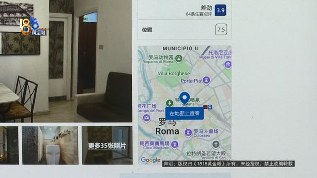 夫妻罗马假日，晚了一个多小时，没得住了……