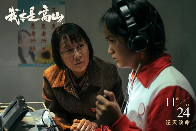 《高山》事件持续发酵！排片降到几乎全无，影院出现大量退票