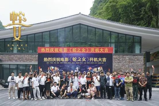 ​《蛇之女》今日在乐业大石围开机 原始巨兽来袭揭秘生命禁区