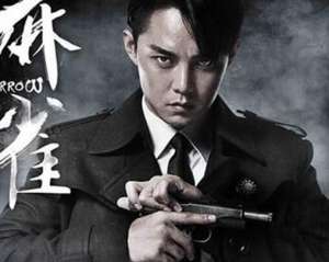 极司菲尔路76号(戴笠儿子大婚在即，准亲家公为何离奇失踪？)